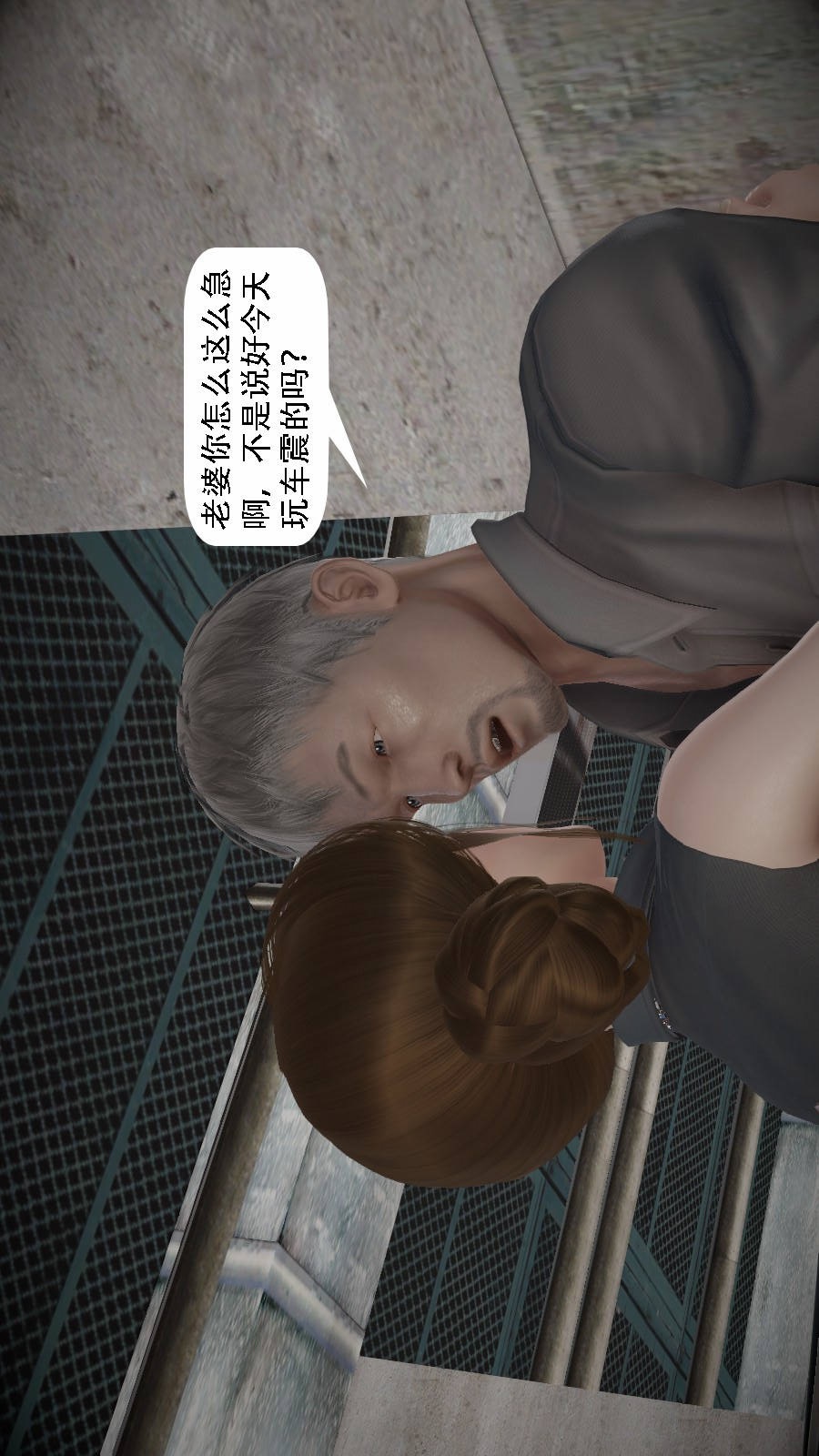 我想变身的人(3D) 第3章-第4话 第14页