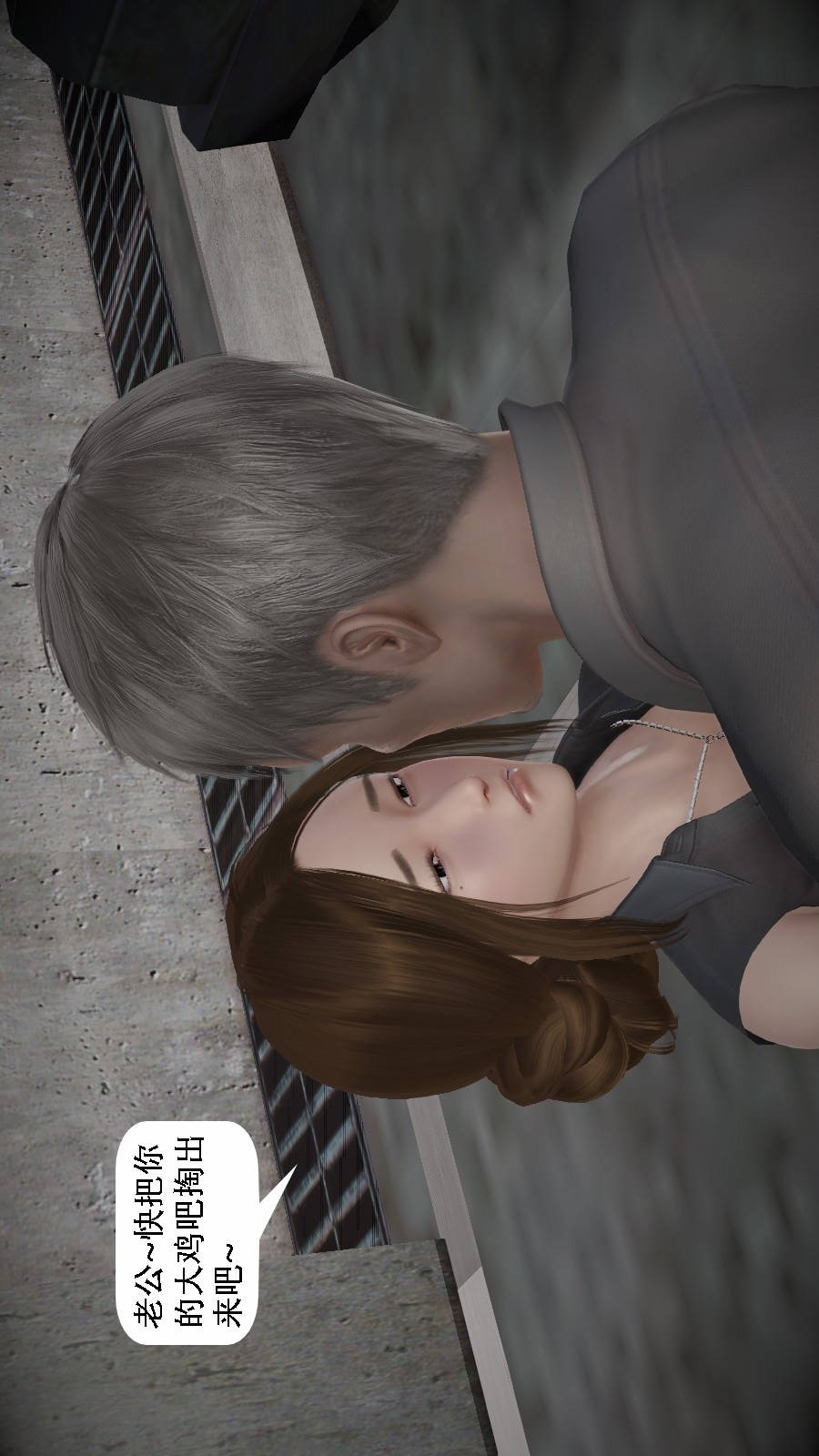 我想变身的人(3D) 第3章-第4话 第13页