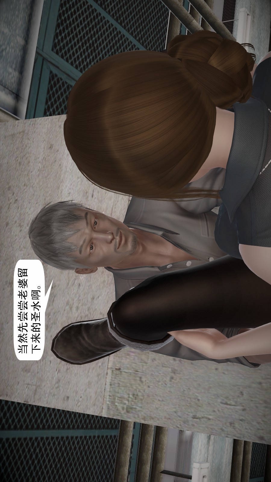 我想变身的人(3D) 第3章-第4话 第17页