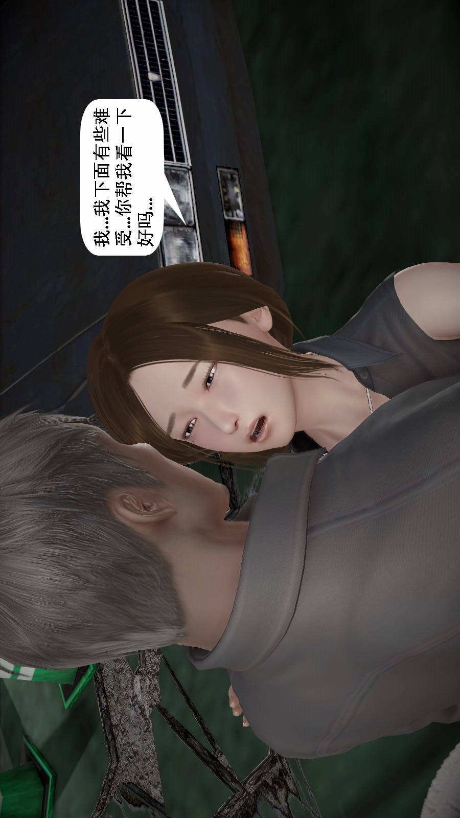 我想变身的人(3D) 第3章-第4话 第7页