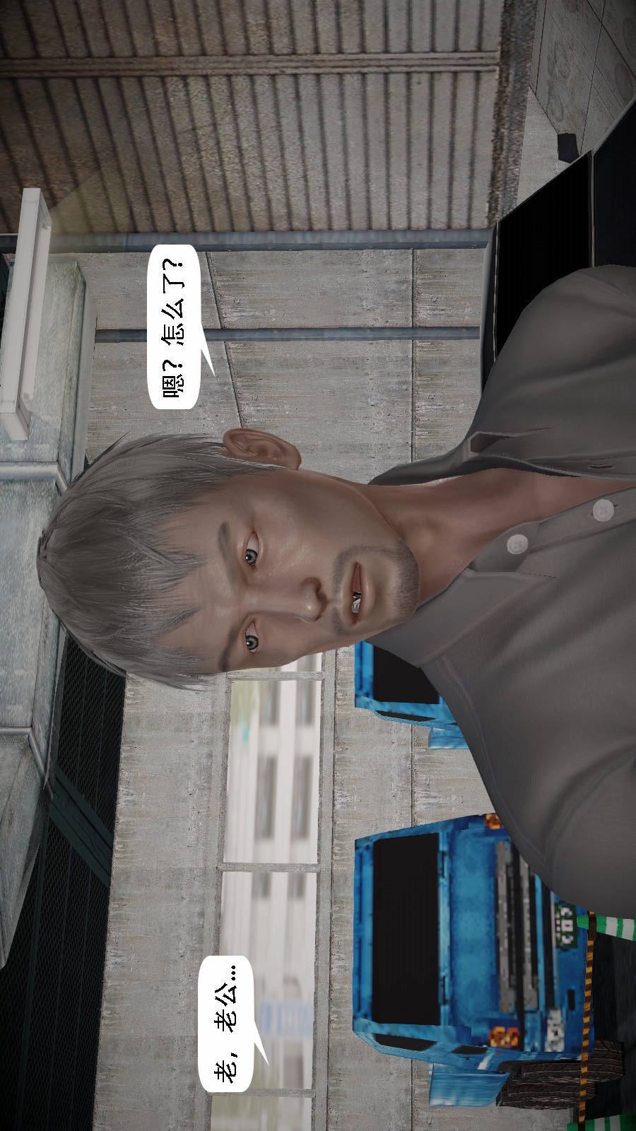 我想变身的人(3D) 第3章-第4话 第6页