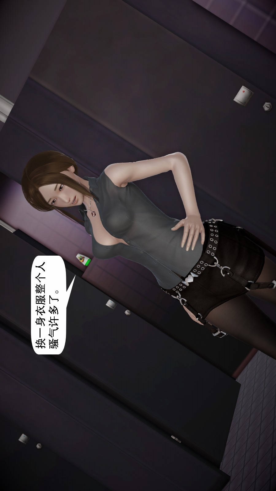 我想变身的人(3D) 第3章-第3话 第1页