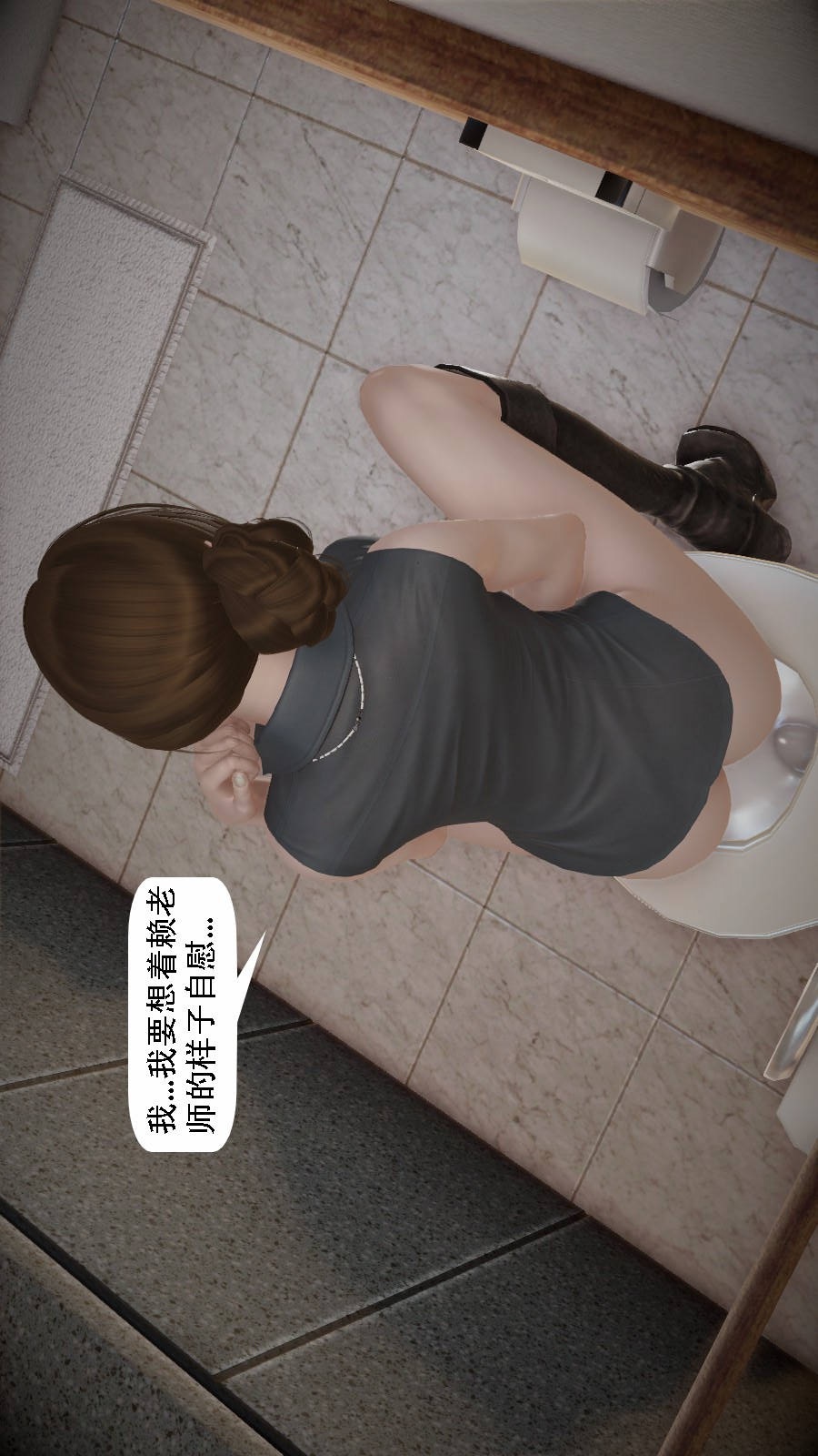 我想变身的人(3D) 第3章-第3话 第8页