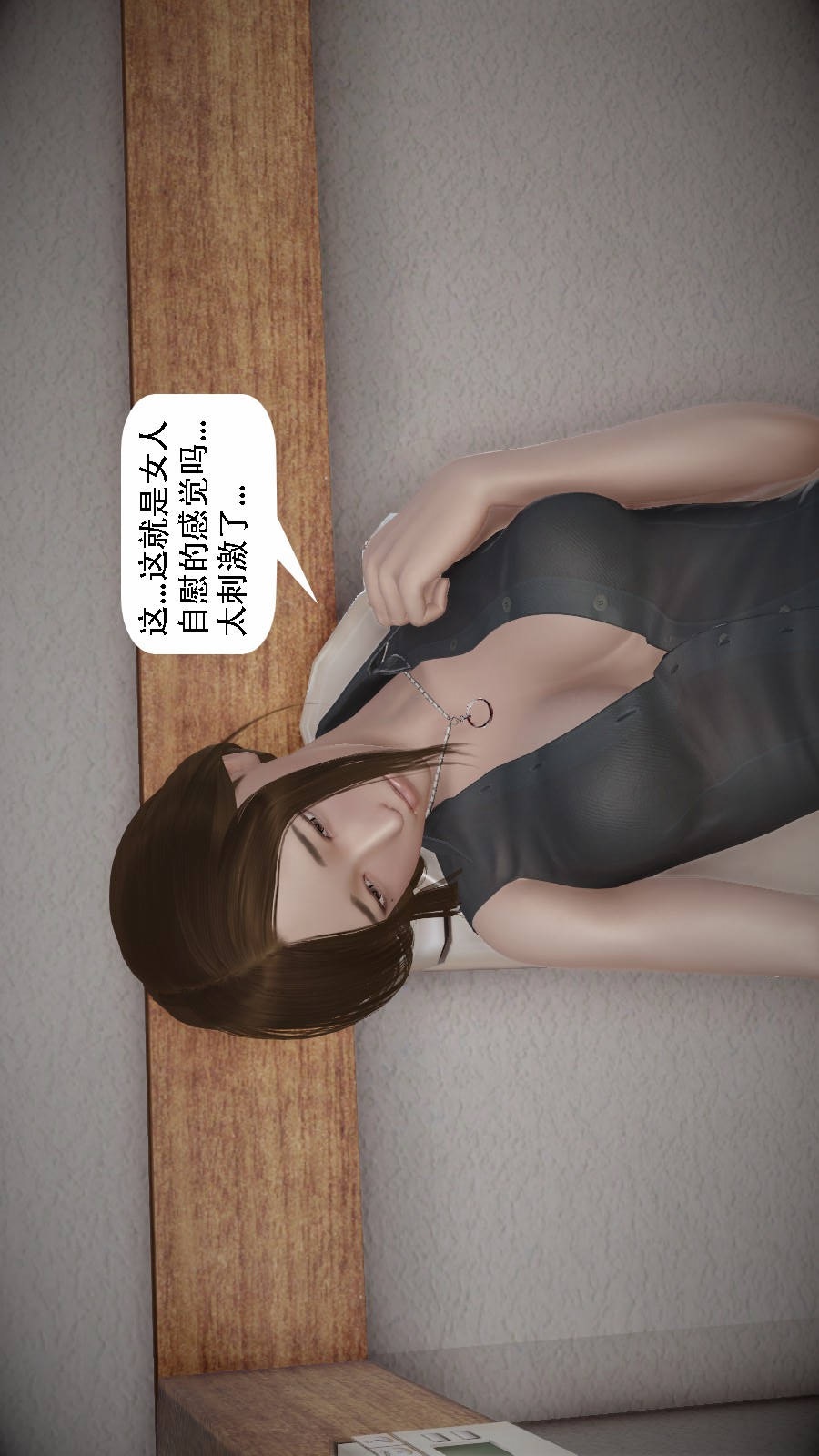 我想变身的人(3D) 第3章-第3话 第17页