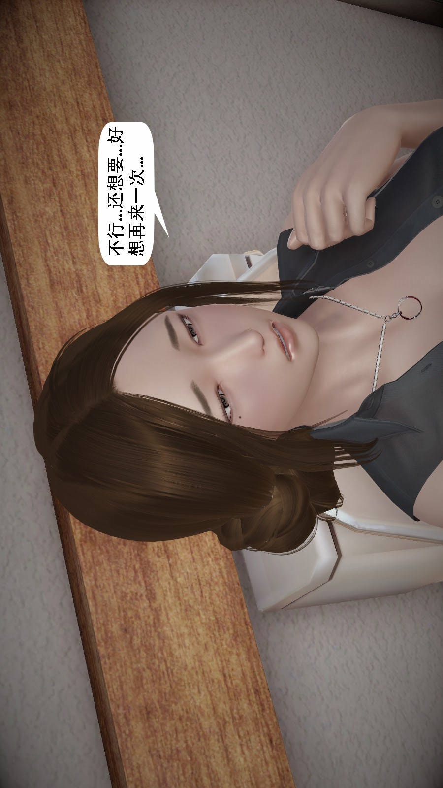 我想变身的人(3D) 第3章-第3话 第19页