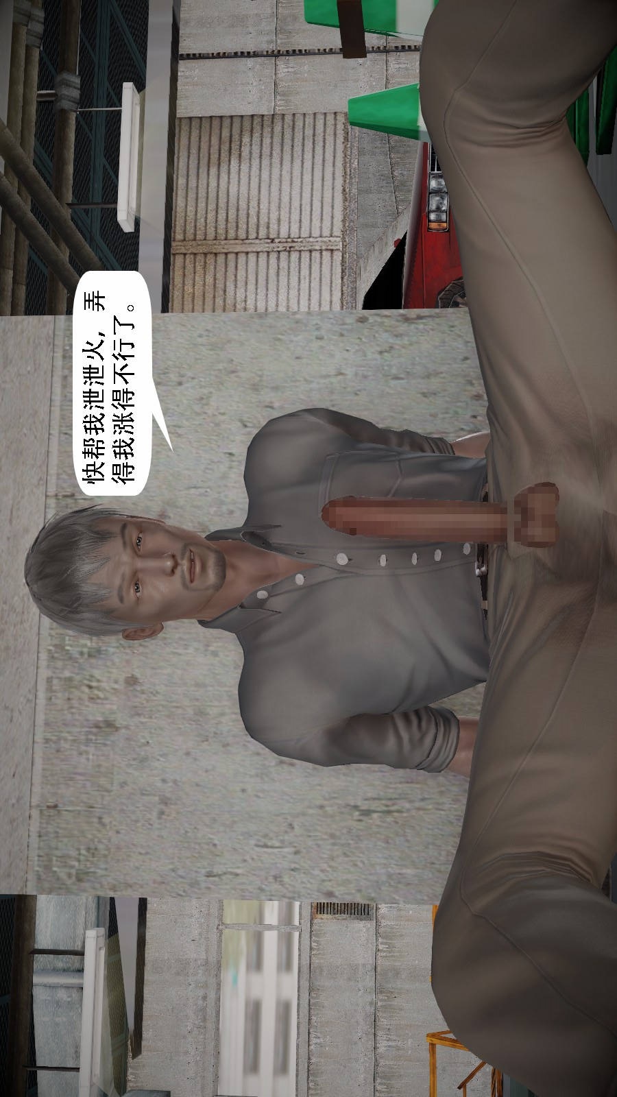 我想变身的人(3D) 第3章-第5话 第8页