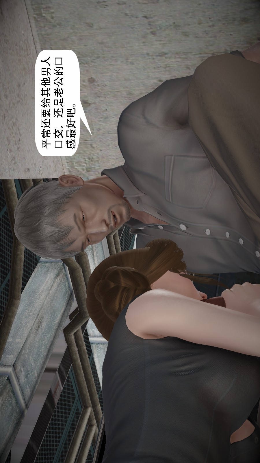 我想变身的人(3D) 第3章-第5话 第11页