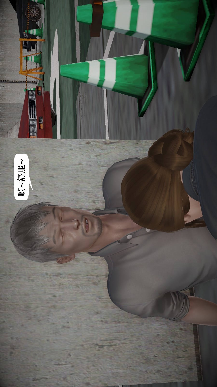 我想变身的人(3D) 第3章-第5话 第10页