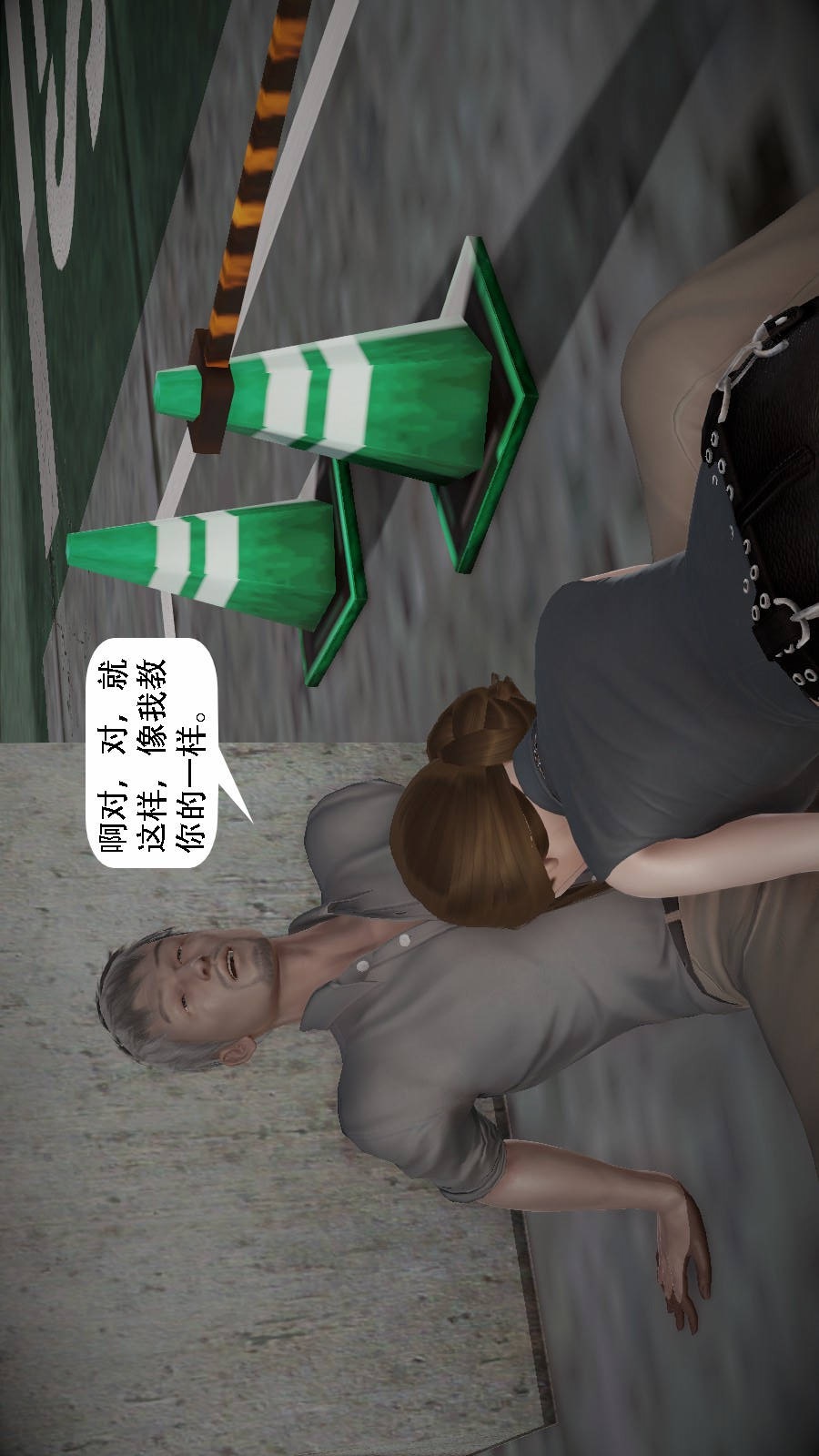 我想变身的人(3D) 第3章-第5话 第13页