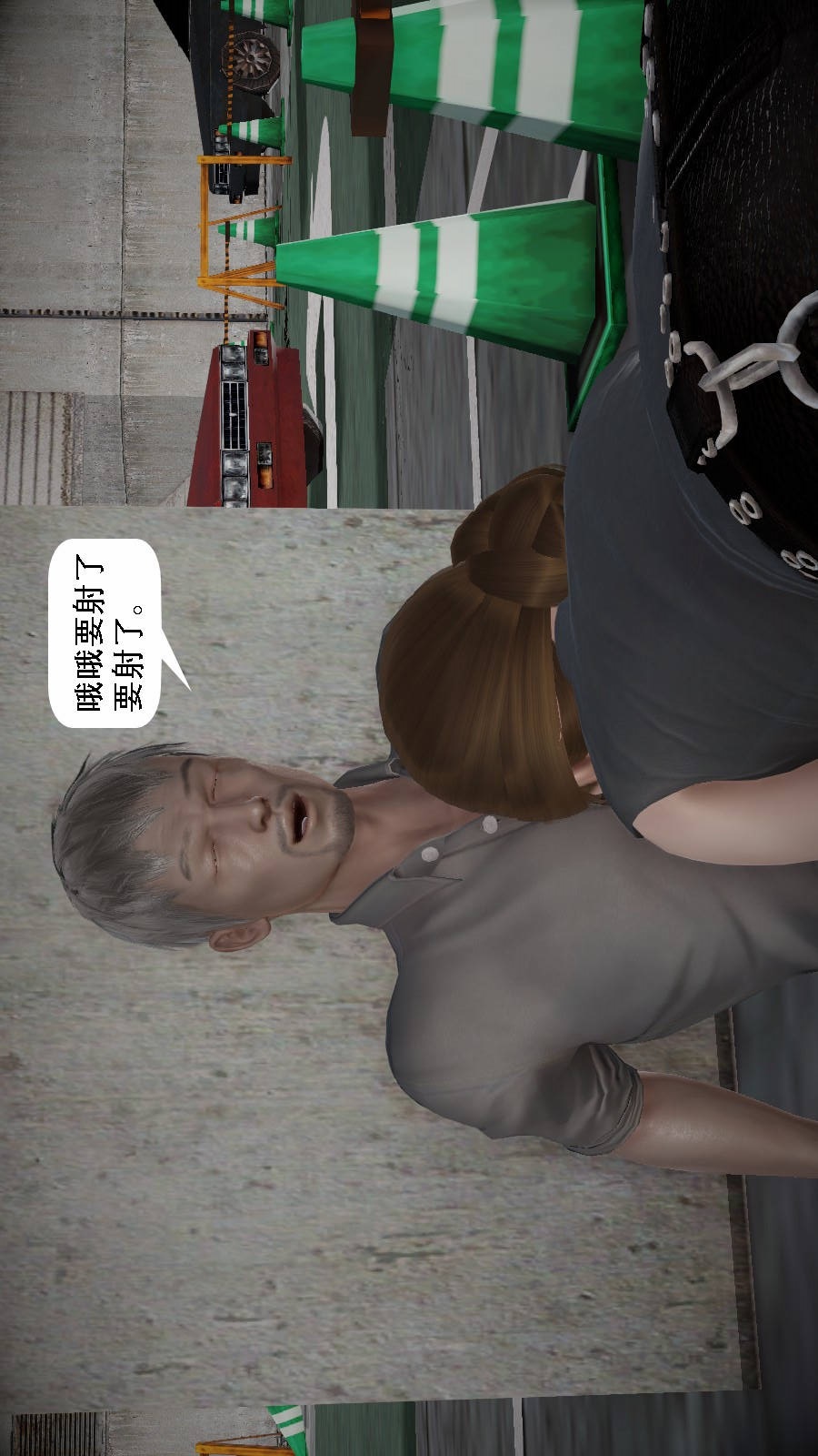 我想变身的人(3D) 第3章-第5话 第17页