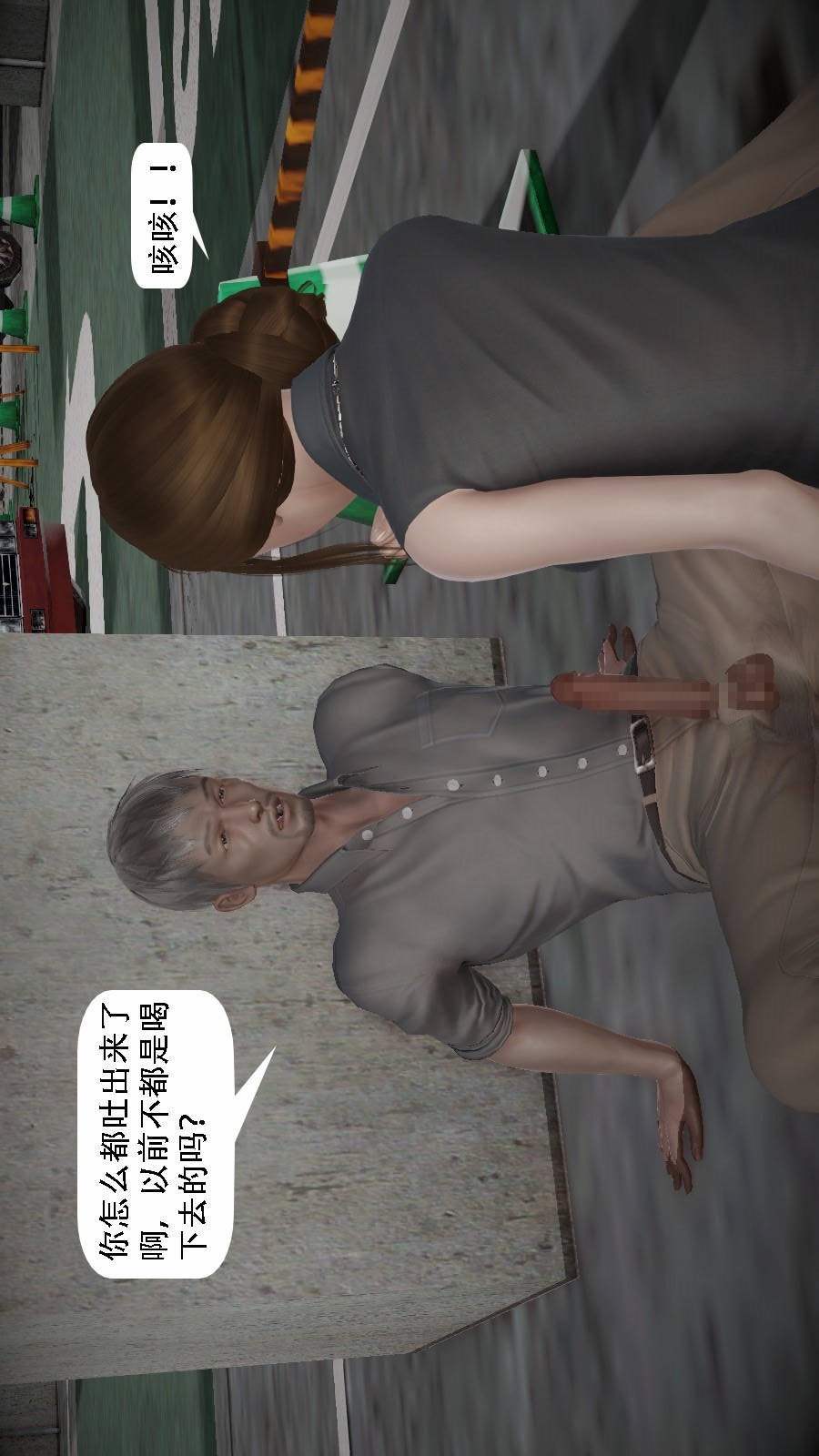 我想变身的人(3D) 第3章-第5话 第19页