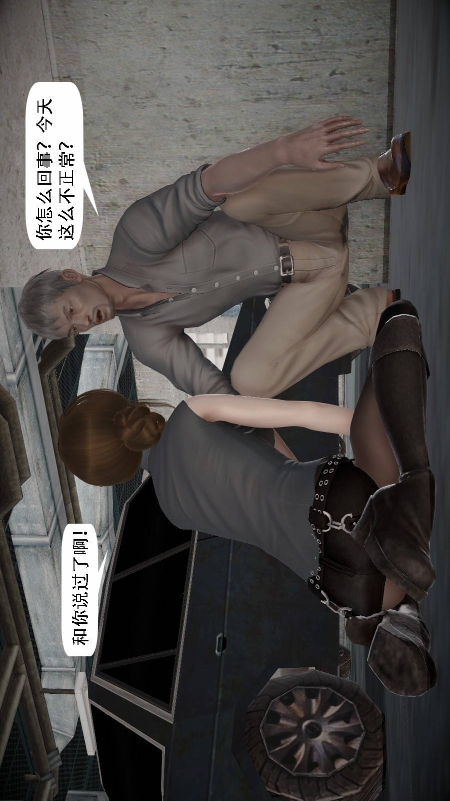 我想变身的人(3D) 第3章-第5话 第21页