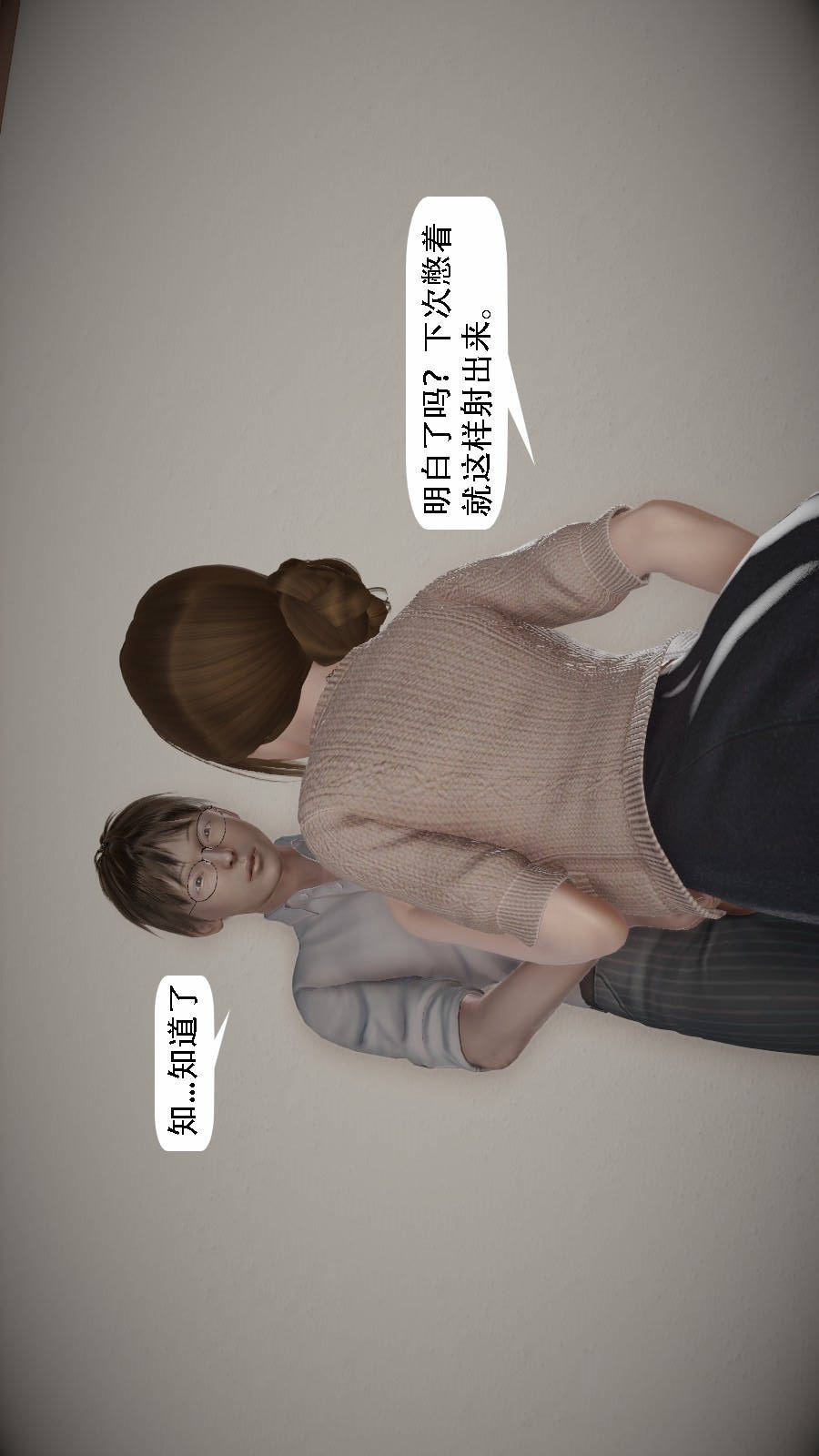 我想变身的人(3D) 第3章-第7话 第18页