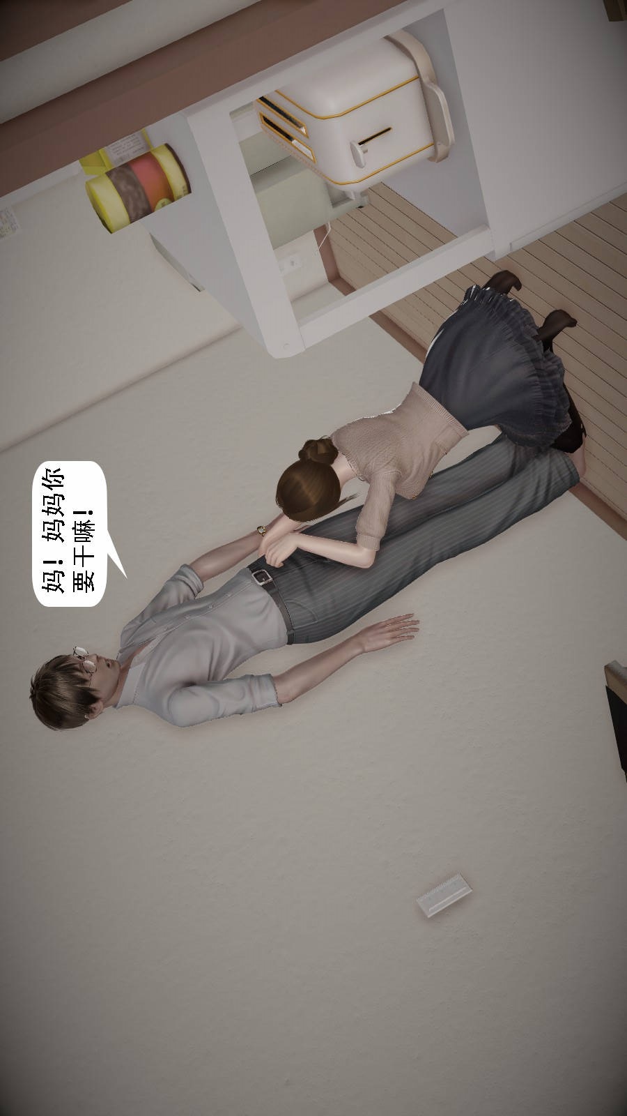 我想变身的人(3D) 第3章-第7话 第7页