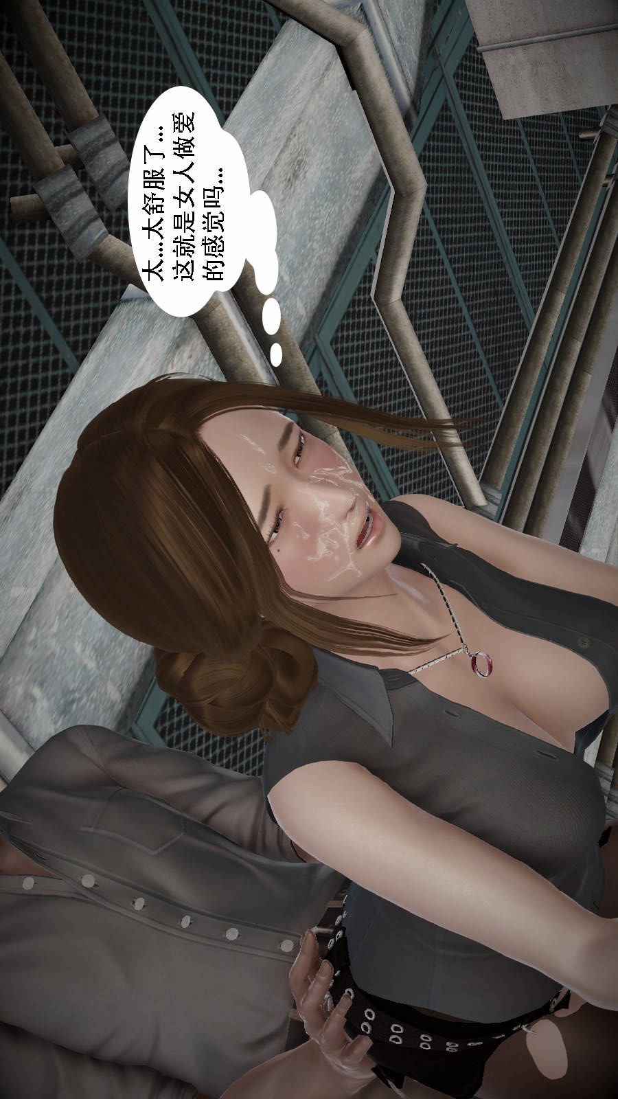 我想变身的人(3D) 第3章-第6话 第14页