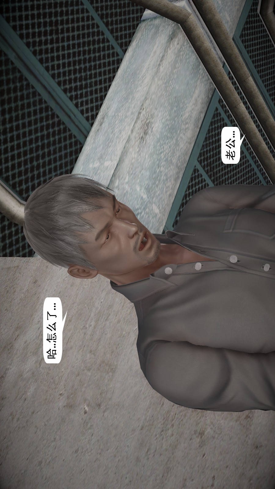 我想变身的人(3D) 第3章-第6话 第16页