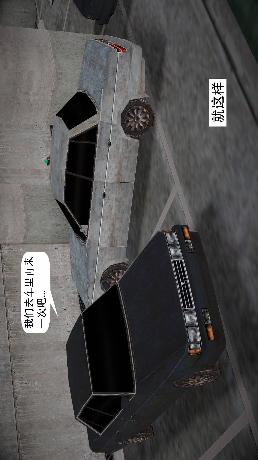 我想变身的人(3D) 第3章-第6话 第17页
