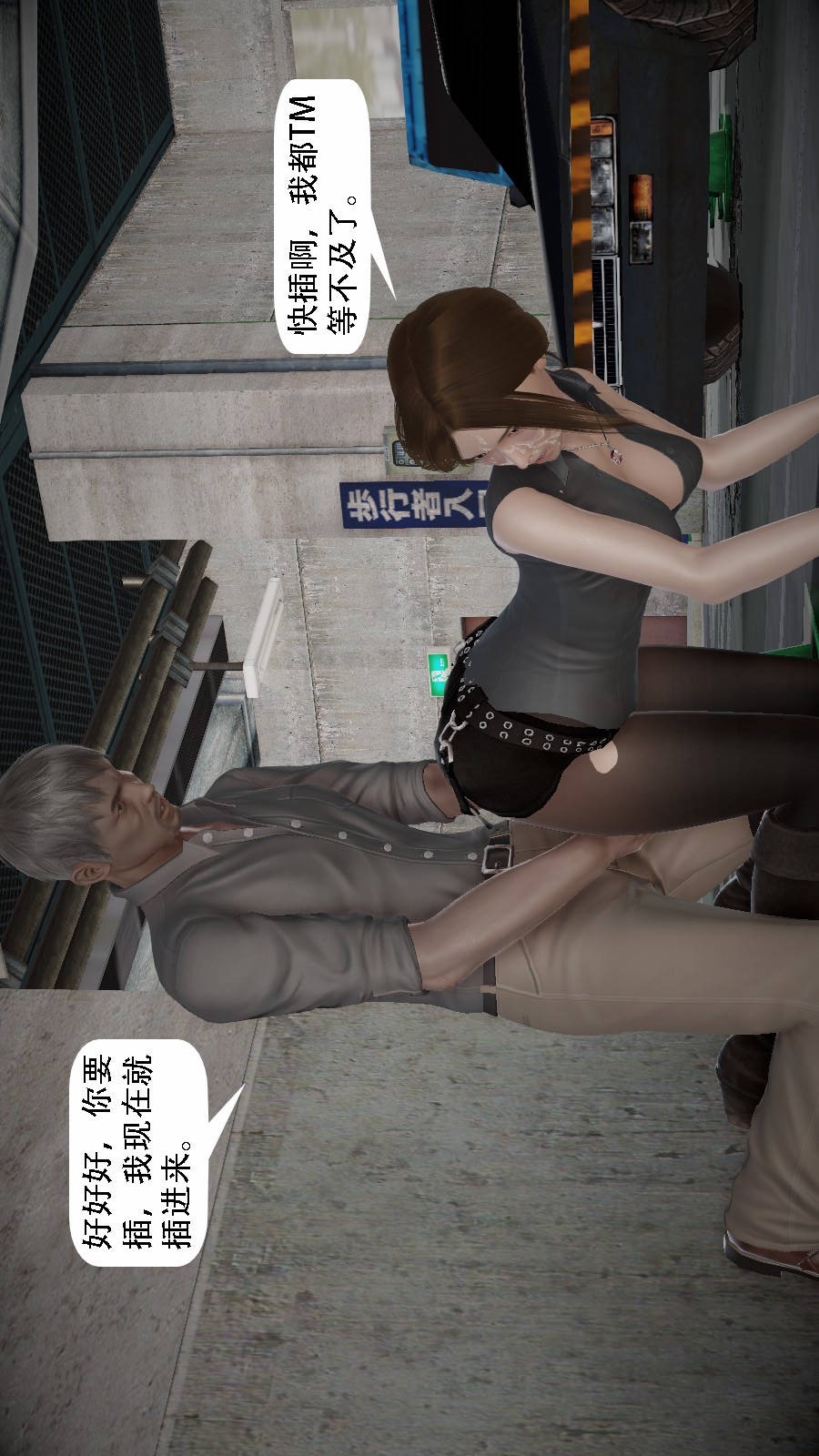 我想变身的人(3D) 第3章-第6话 第2页