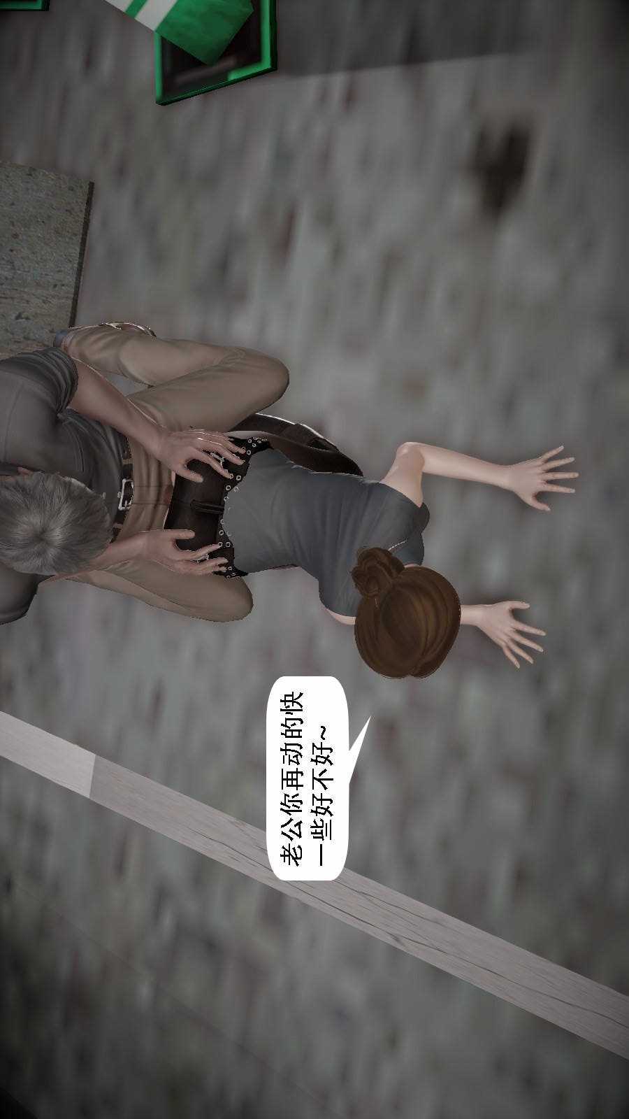 我想变身的人(3D) 第3章-第6话 第5页