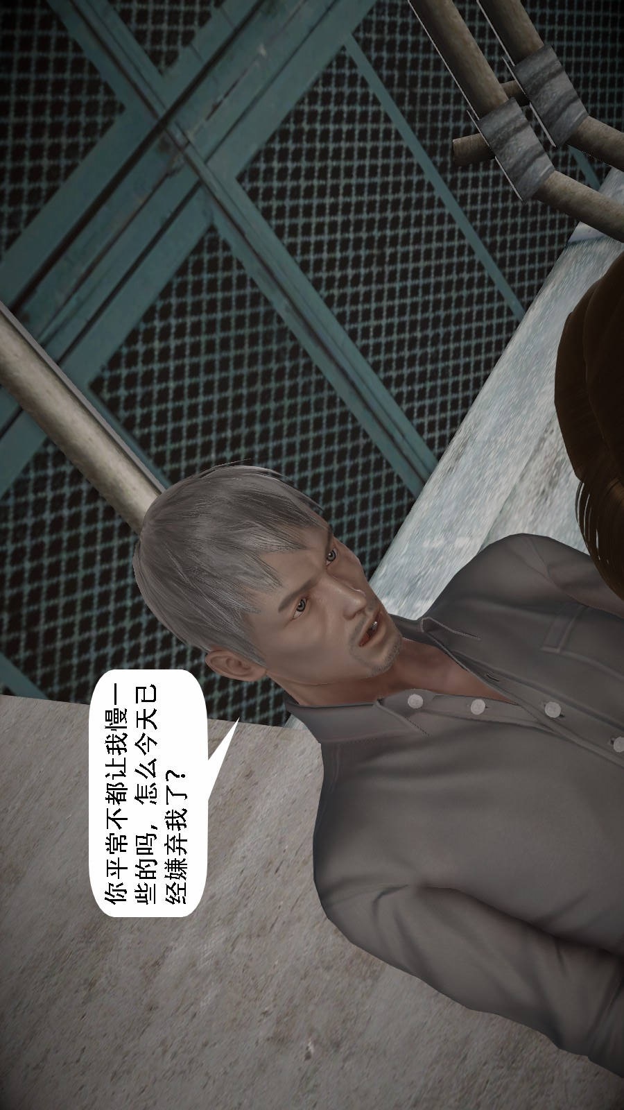 我想变身的人(3D) 第3章-第6话 第6页