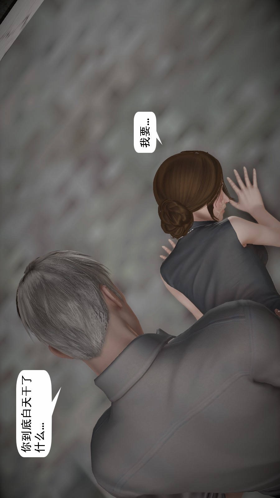 我想变身的人(3D) 第3章-第6话 第7页