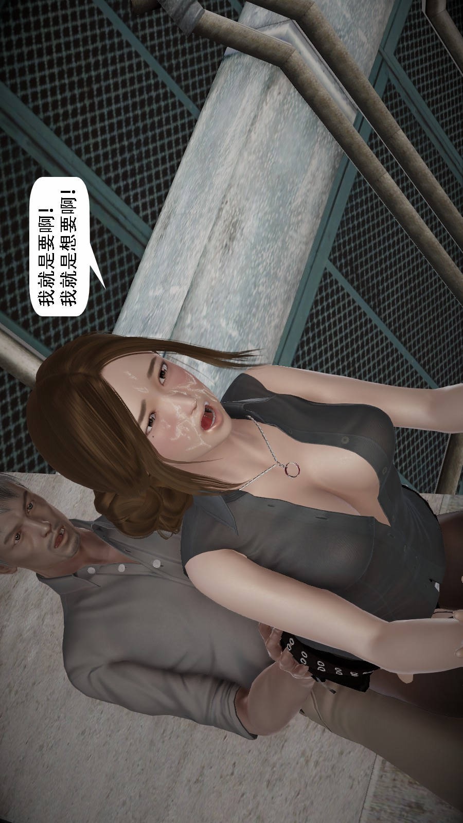 我想变身的人(3D) 第3章-第6话 第8页