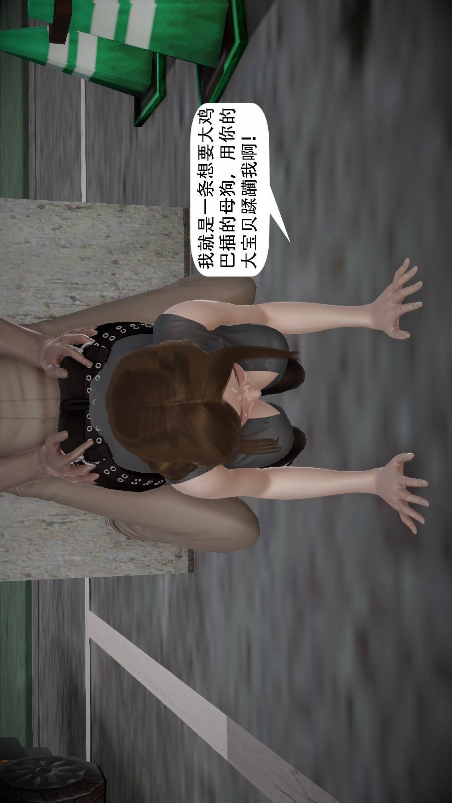 我想变身的人(3D) 第3章-第6话 第9页