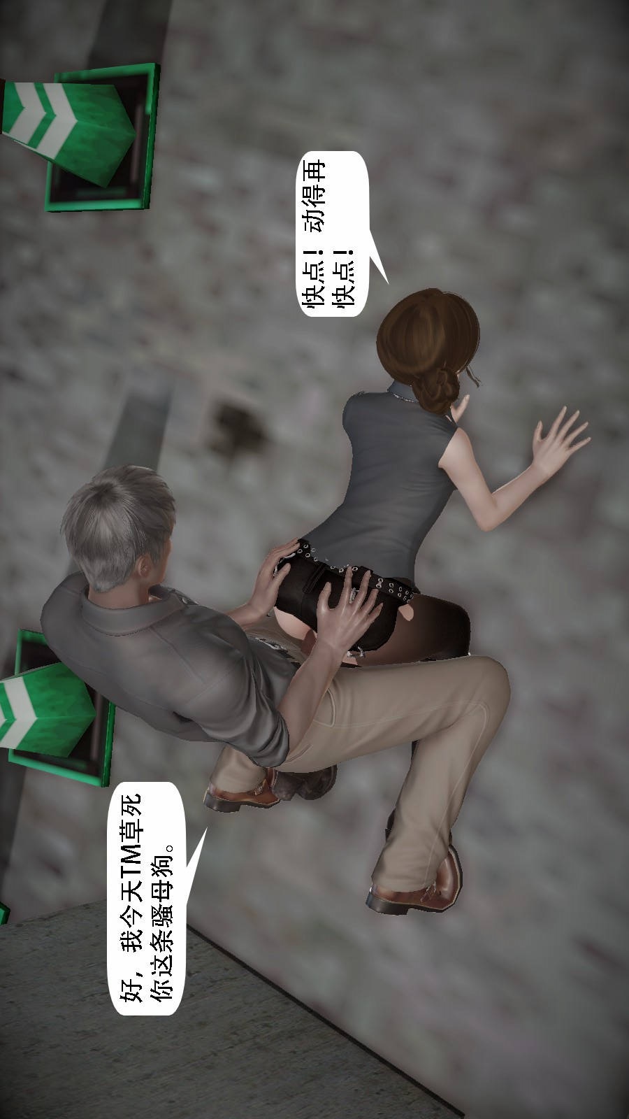 我想变身的人(3D) 第3章-第6话 第10页
