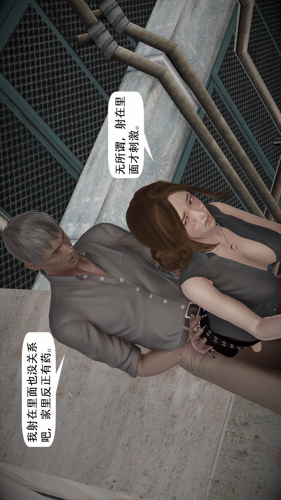 我想变身的人(3D) 第3章-第6话 第11页