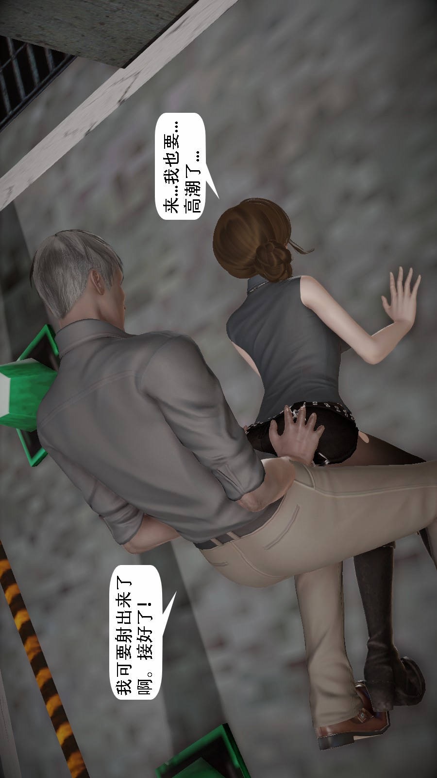 我想变身的人(3D) 第3章-第6话 第12页