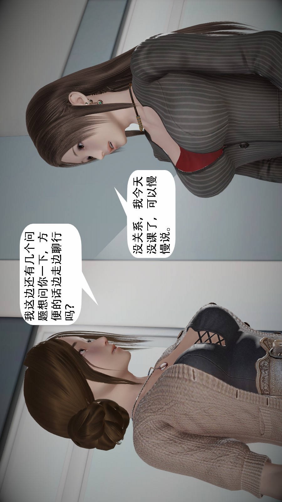 我想变身的人(3D) 第4章-第1话 第4页