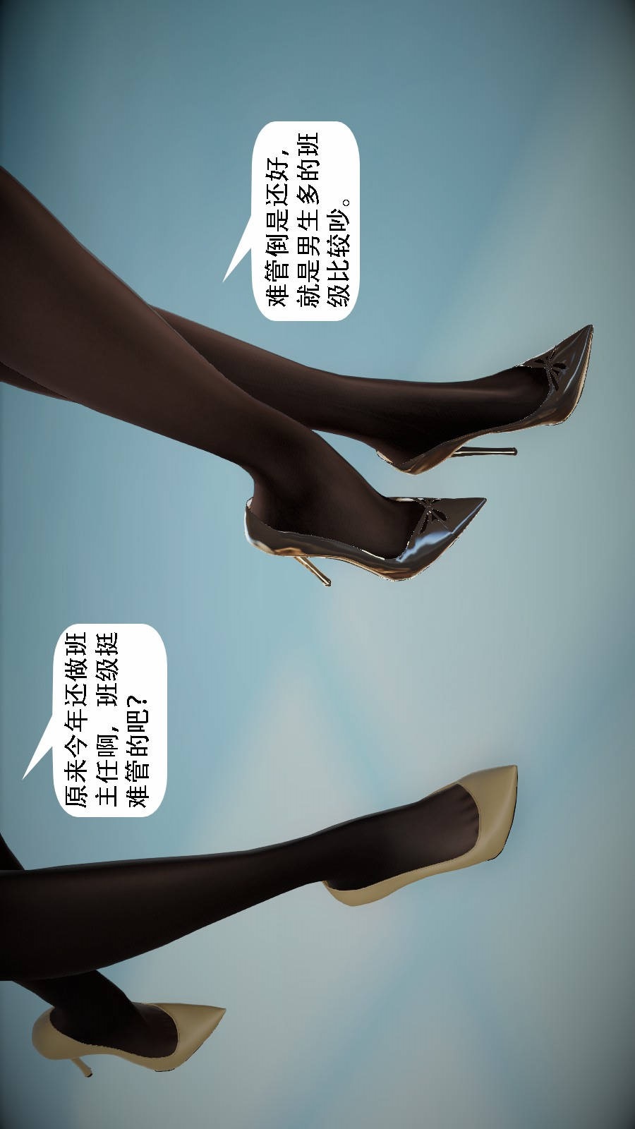 我想变身的人(3D) 第4章-第1话 第5页
