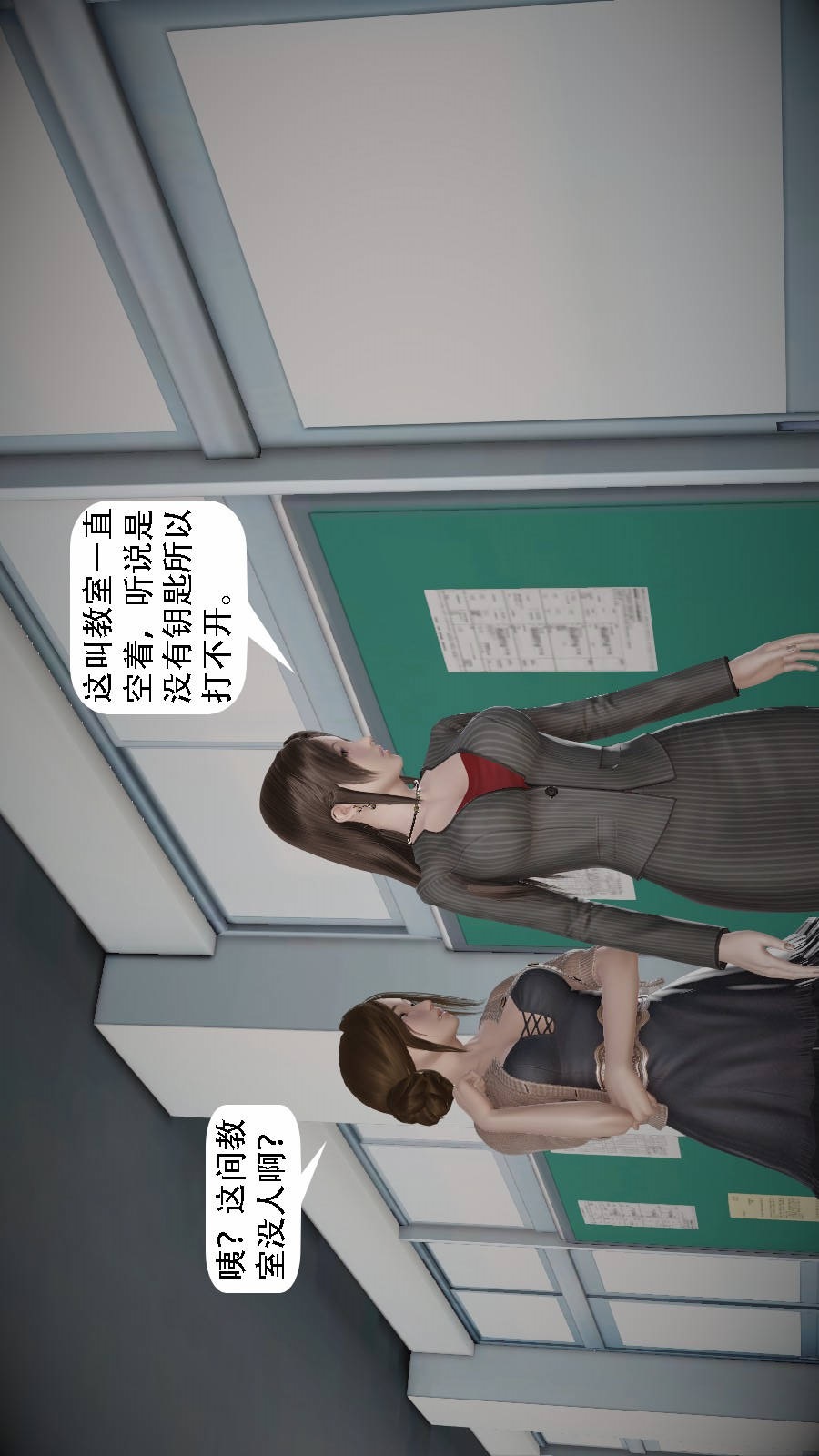 我想变身的人(3D) 第4章-第1话 第6页
