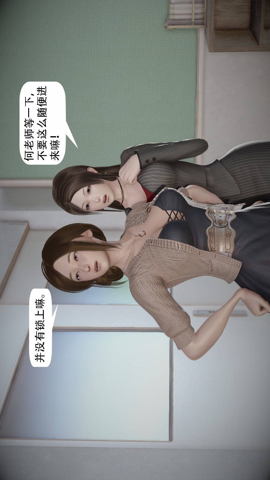 我想变身的人(3D) 第4章-第1话 第8页