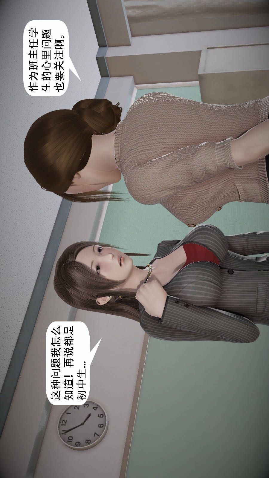 我想变身的人(3D) 第4章-第1话 第11页
