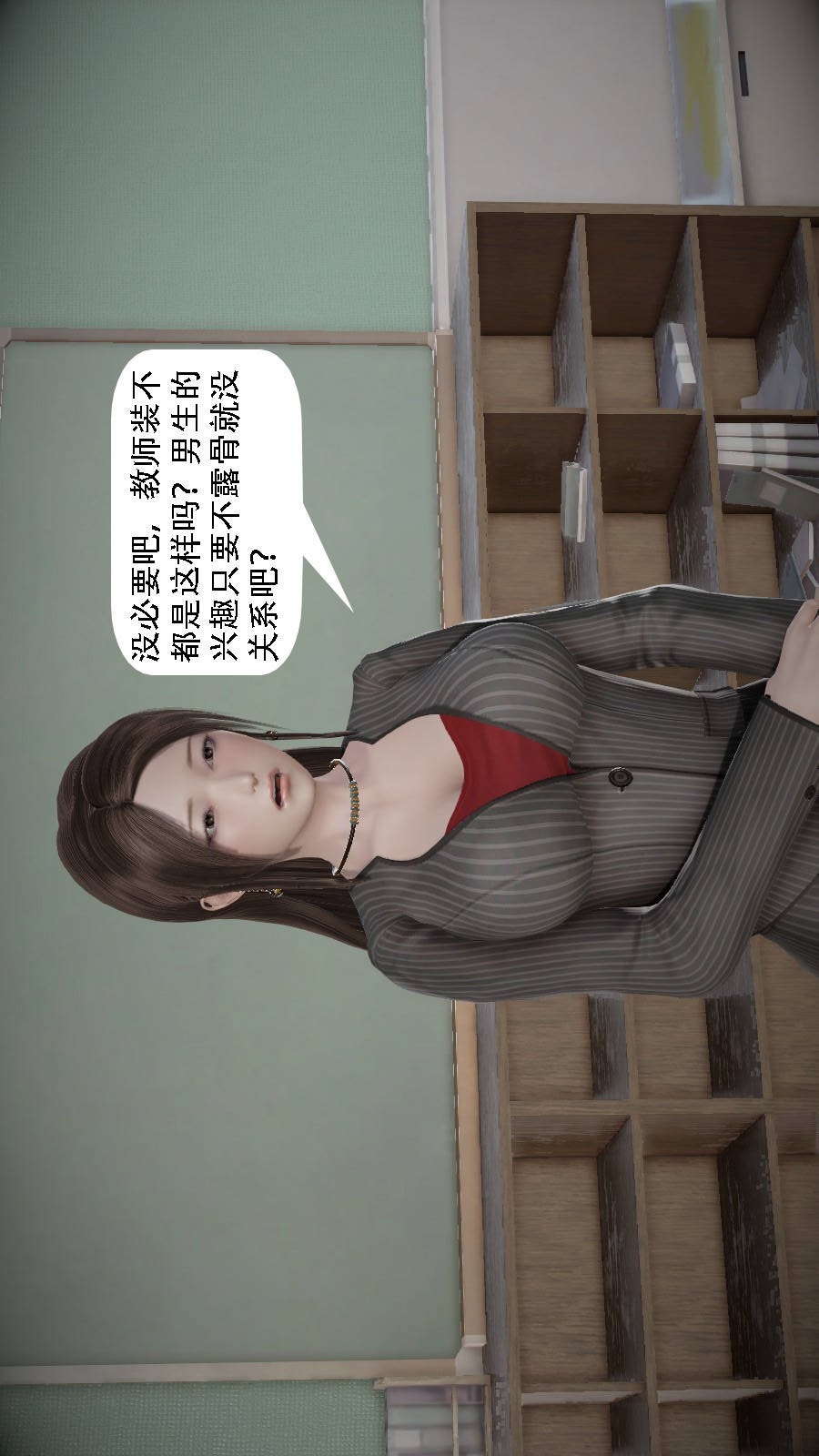 我想变身的人(3D) 第4章-第1话 第13页