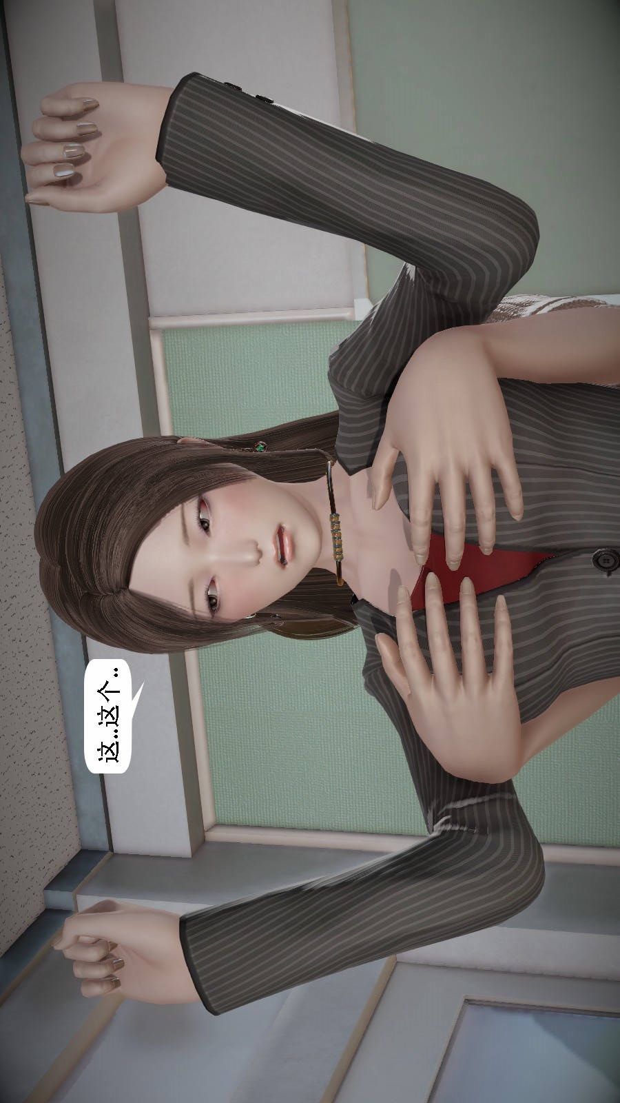 我想变身的人(3D) 第4章-第1话 第16页