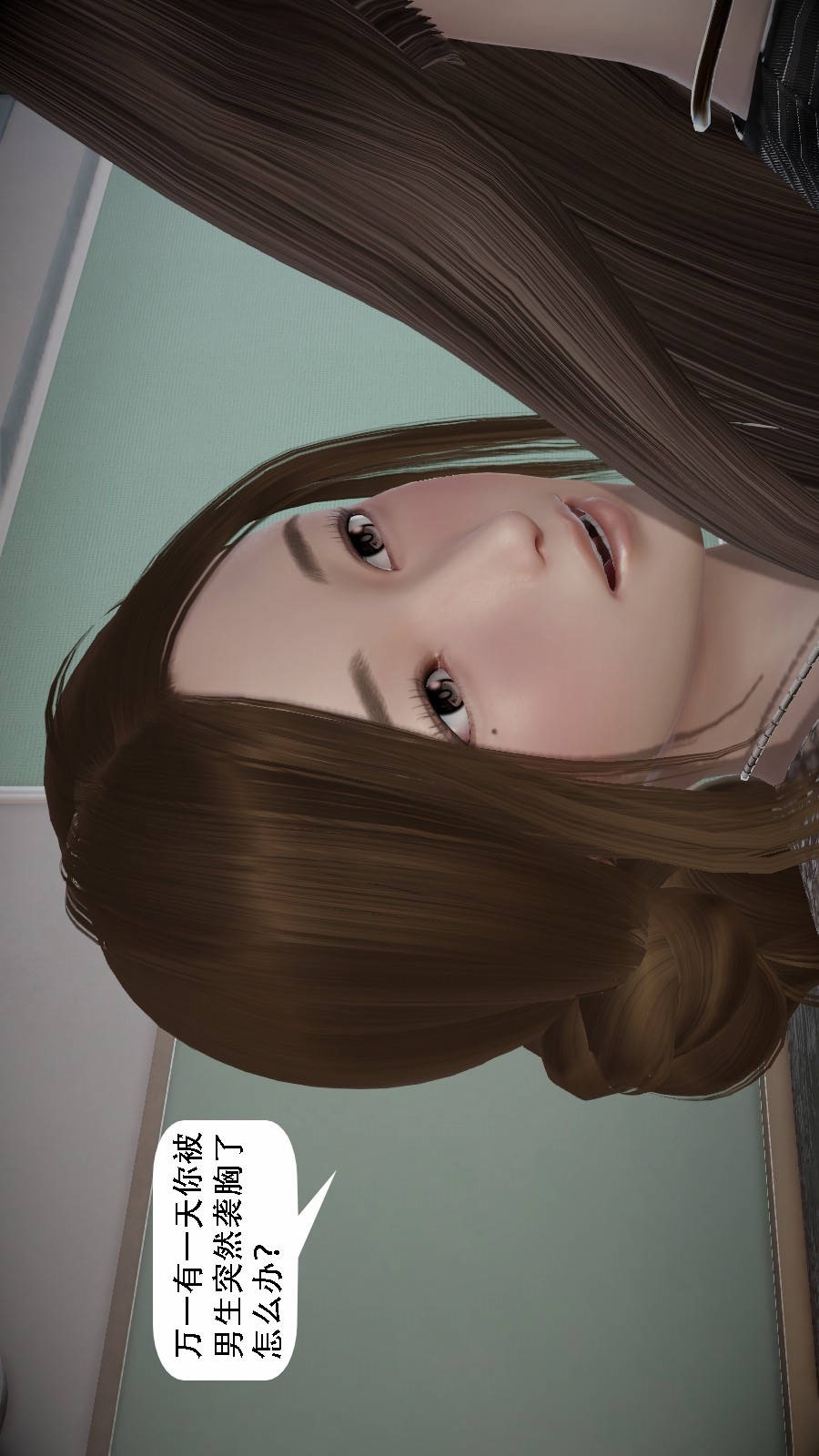 我想变身的人(3D) 第4章-第1话 第15页
