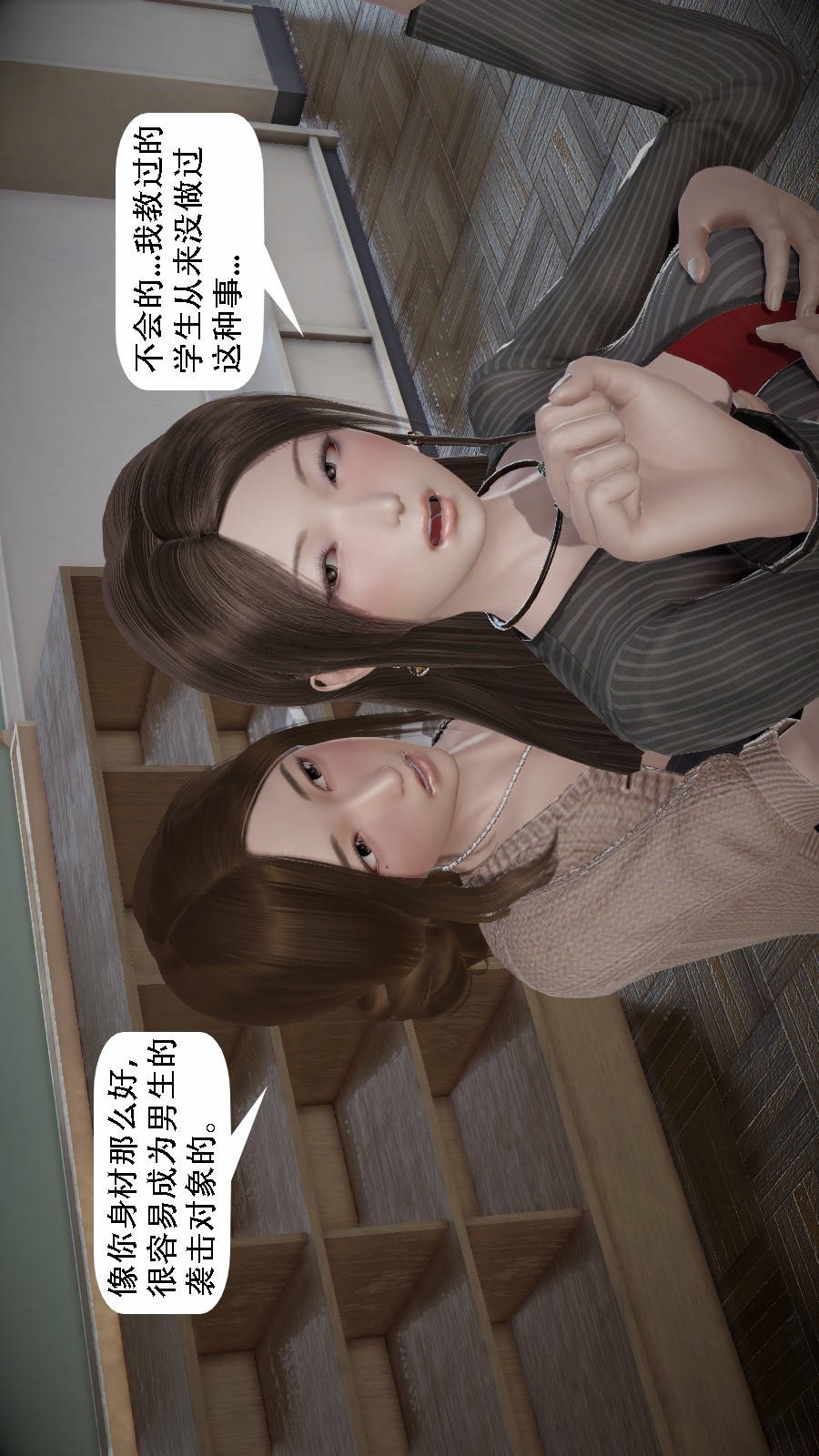 我想变身的人(3D) 第4章-第1话 第17页