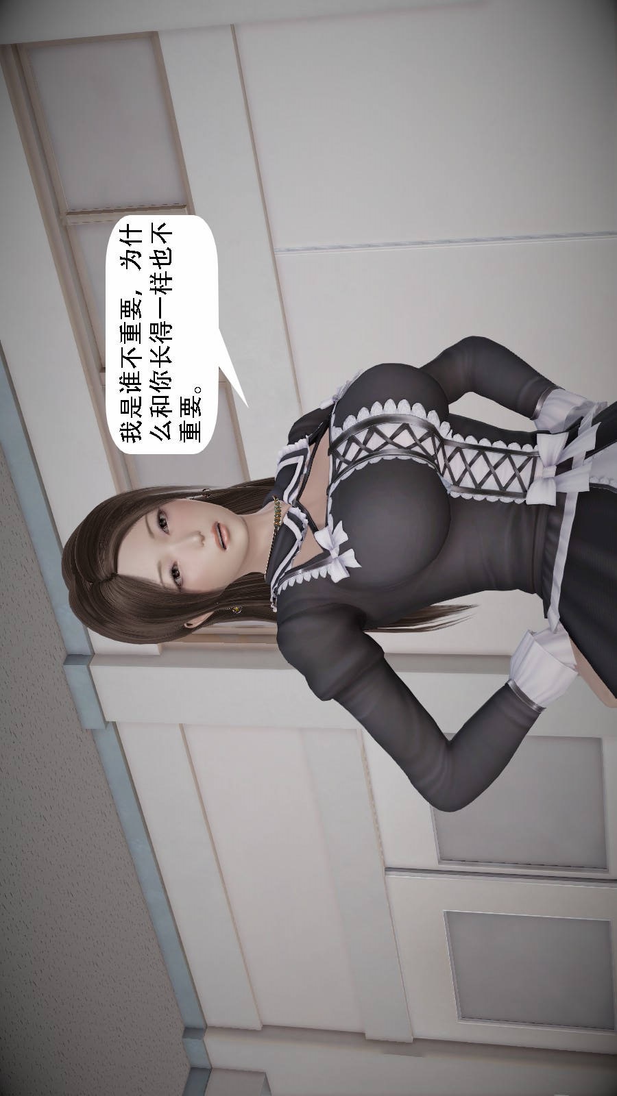 我想变身的人(3D) 第4章-第4话 第1页