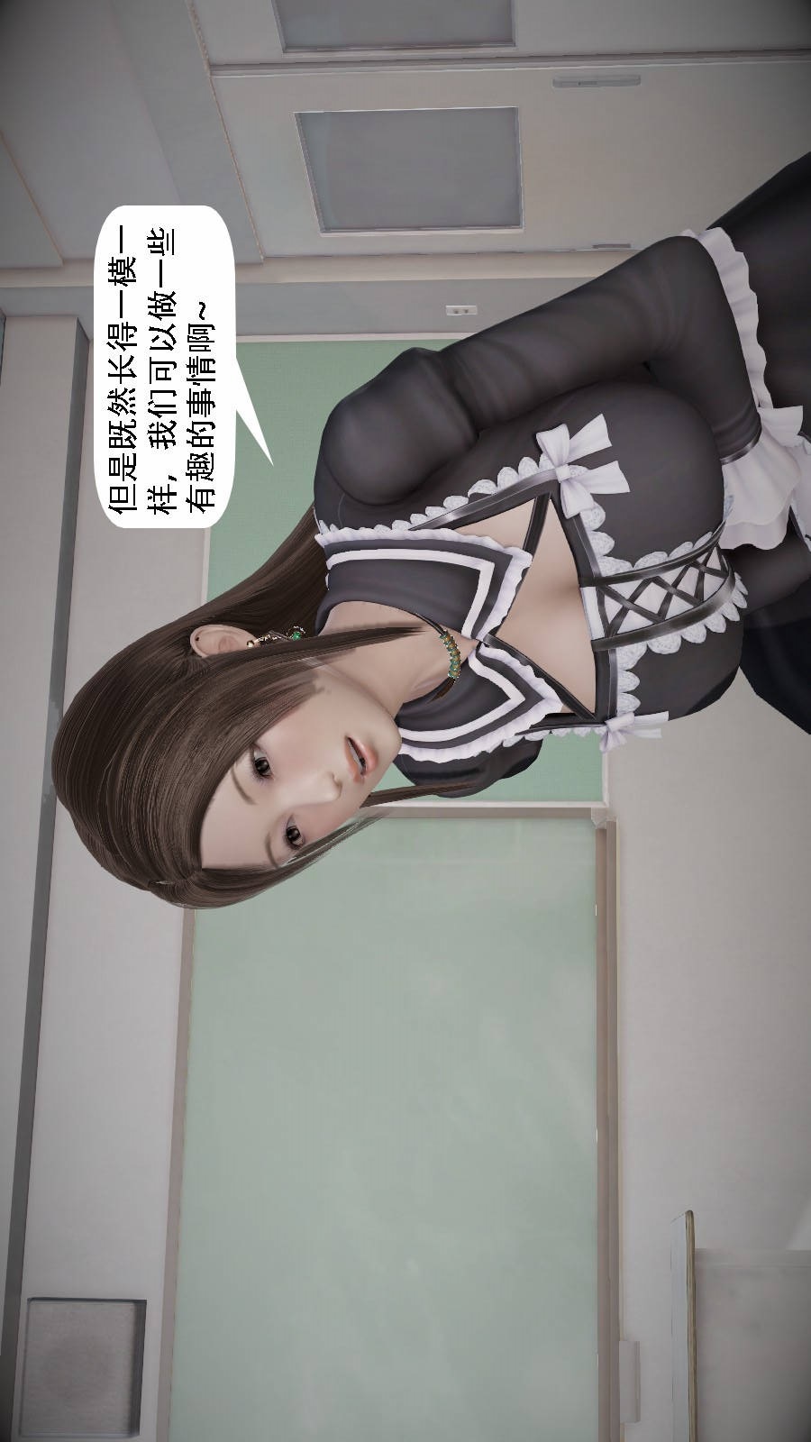 我想变身的人(3D) 第4章-第4话 第2页