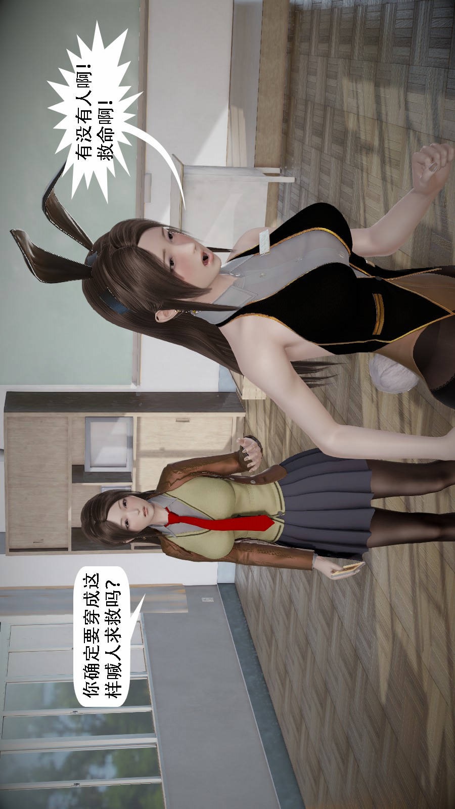 我想变身的人(3D) 第4章-第4话 第19页