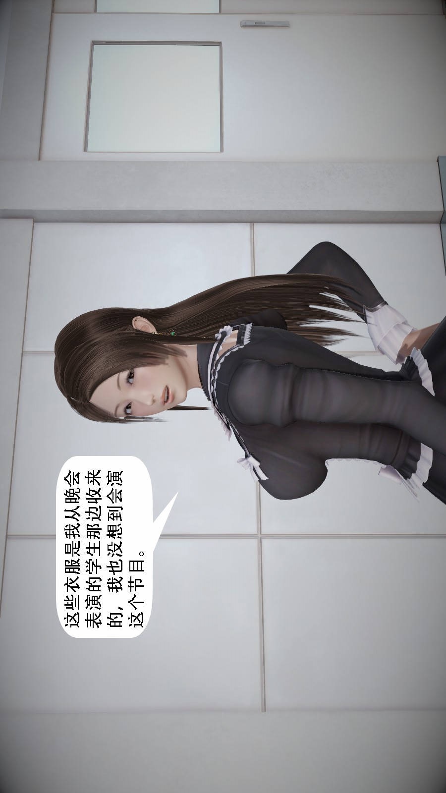 我想变身的人(3D) 第4章-第4话 第4页