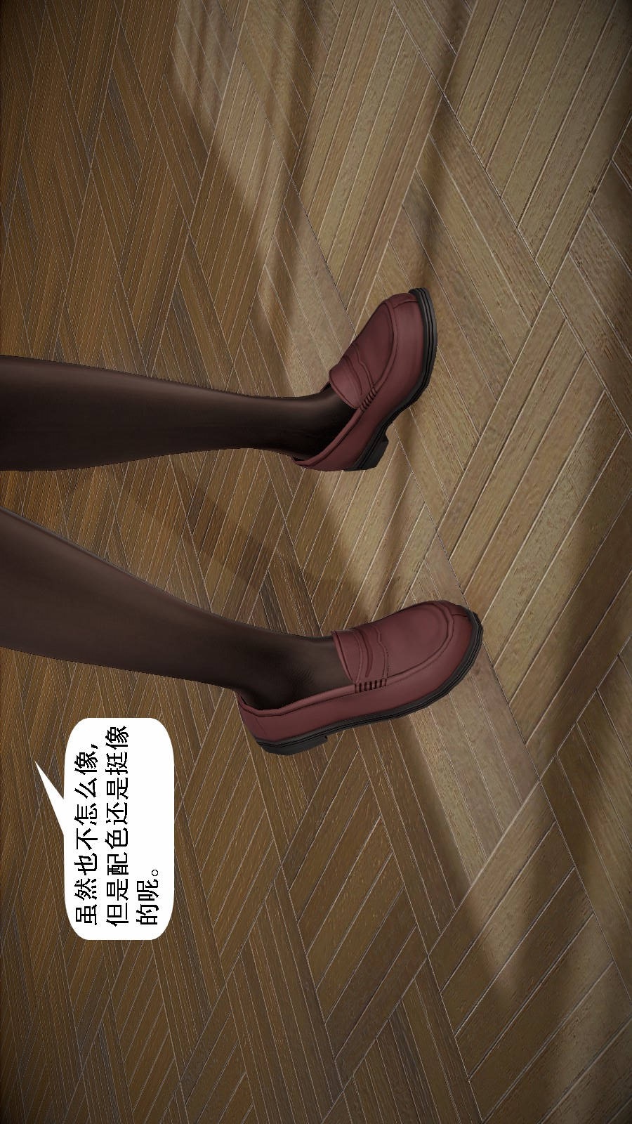 我想变身的人(3D) 第4章-第4话 第7页