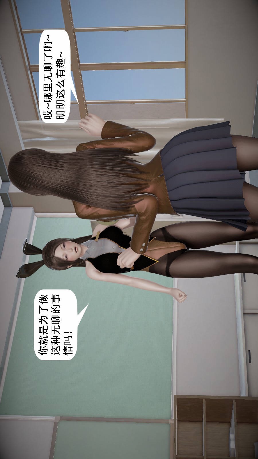 我想变身的人(3D) 第4章-第4话 第9页