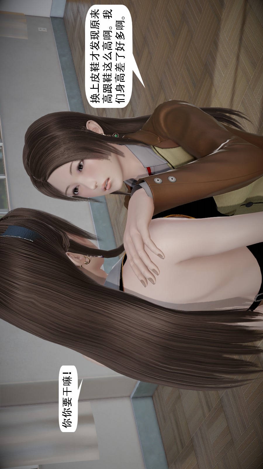 我想变身的人(3D) 第4章-第4话 第10页