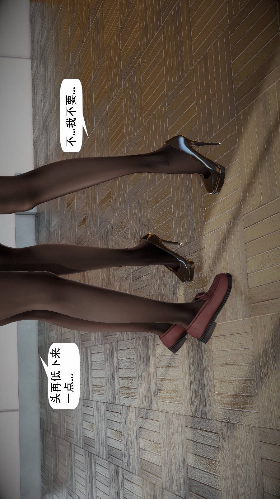 我想变身的人(3D) 第4章-第4话 第12页