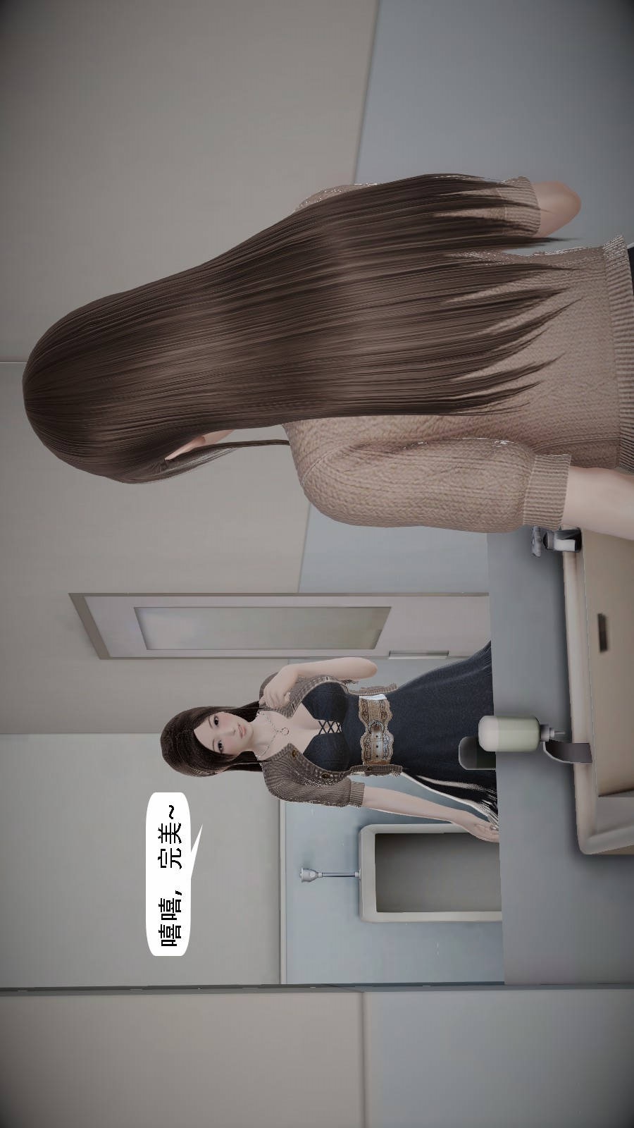 我想变身的人(3D) 第4章-第3话 第2页