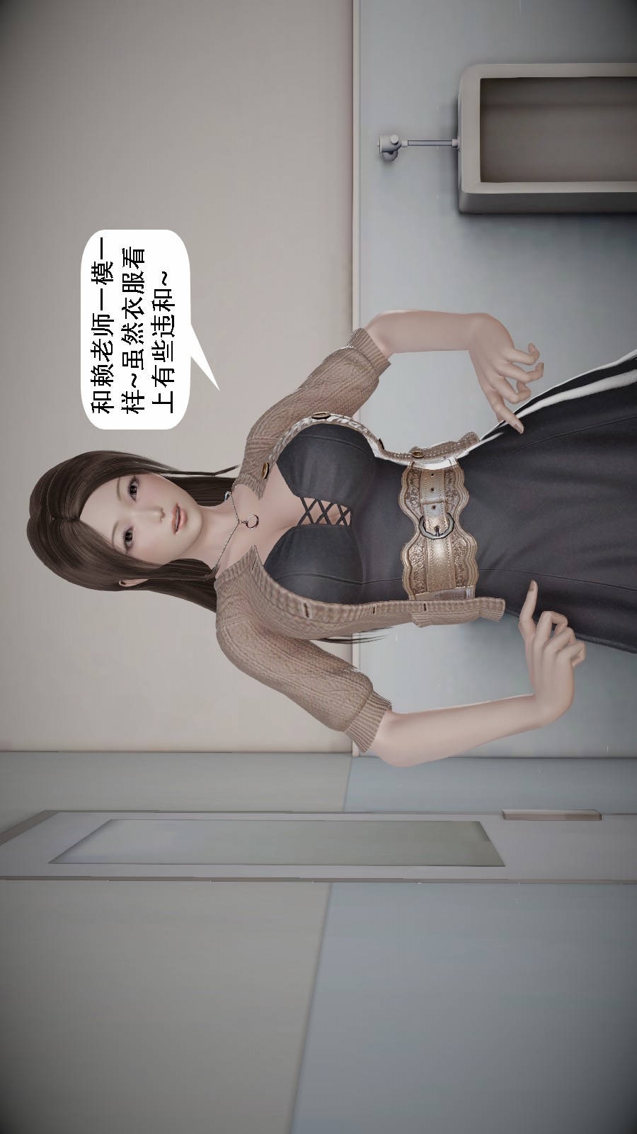 我想变身的人(3D) 第4章-第3话 第3页