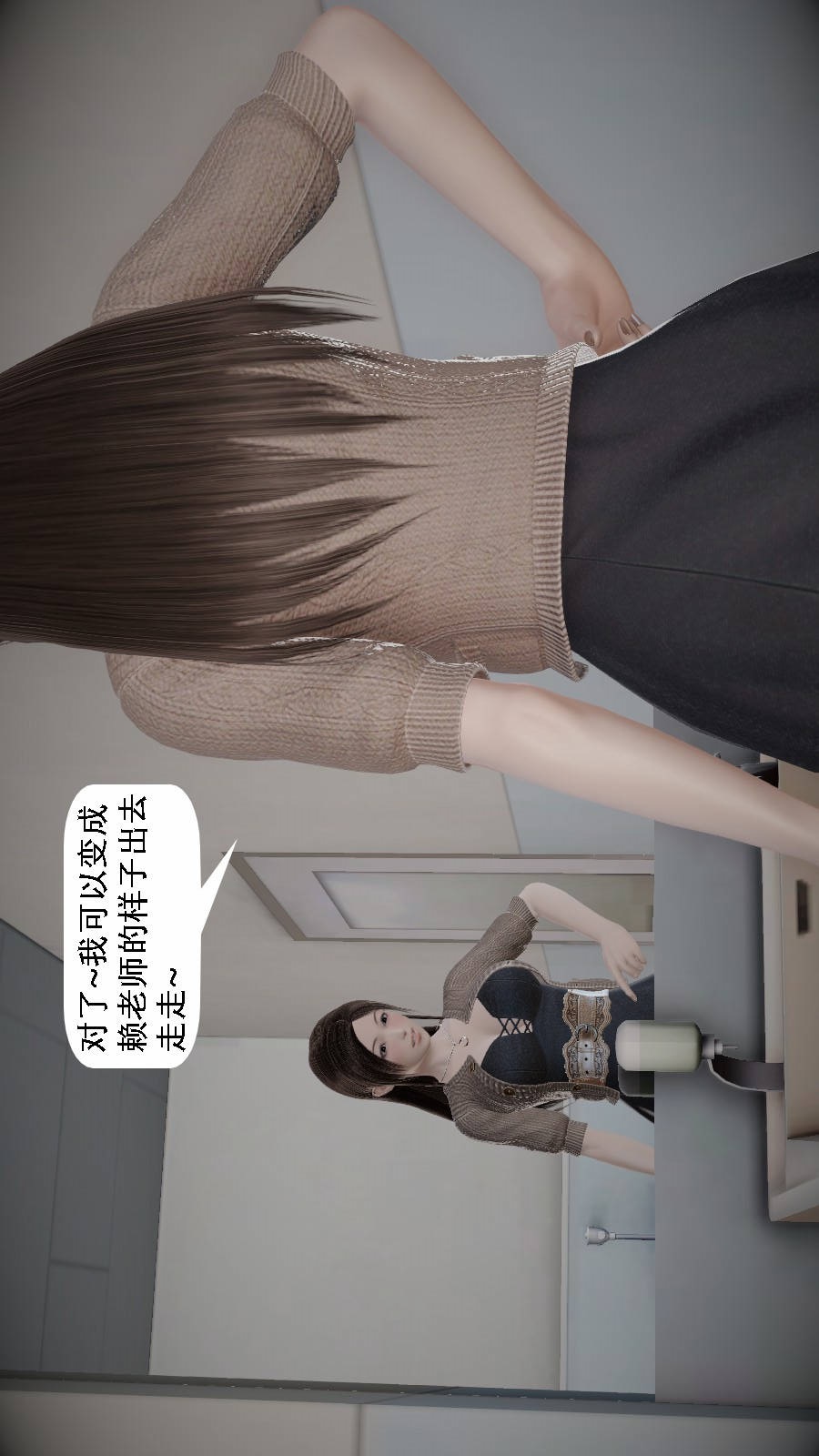 我想变身的人(3D) 第4章-第3话 第5页